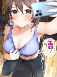 Rule 34 | 1girl, arm up, armpits, bare arms, bare shoulders, black pants, blurry, blurry foreground, blush, breasts, cellphone, cleavage, clothes pull, depth of field, fed (giba), gym, hair between eyes, highres, holding, holding phone, indoors, large breasts, looking at phone, navel, original, pants, parted lips, phone, pulling own clothes, sitting, smartphone, smile, solo, sports bra, sports bra pull, sweat, thought bubble, translation request, wet, wet clothes, wooden floor, yoga pants