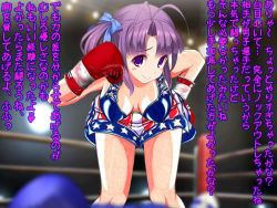 Rule 34 | 1girl, akabeko207, arena, boxing, boxing gloves, boxing ring, breasts, cleavage, femdom, hair ribbon, looking at viewer, medium breasts, pov, purple eyes, purple hair, ribbon, shorts, smile, tank top, text focus, translated, translation request
