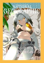 Rule 34 | 10s, 1girl, arms at sides, bare shoulders, bed, bed sheet, belt, black bra, black gloves, black hair, blush, bra, breasts, breasts apart, closed mouth, clothes pull, collarbone, cowboy shot, fingerless gloves, gloves, grey hair, grey pantyhose, grey shirt, kemono friends, long hair, looking at viewer, low ponytail, lying, medium breasts, multicolored hair, national geographic, navel, ningen (ningen96), on back, on bed, open clothes, open fly, open shirt, open shorts, orange eyes, orange hair, panties, panties under pantyhose, pantyhose, parody, pillow, shirt, shoebill (kemono friends), short sleeves, shorts, shorts pull, side ponytail, solo, stomach, underwear, unzipped, yellow eyes