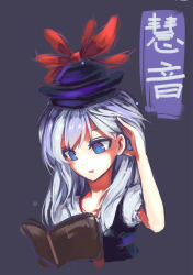 Rule 34 | 1girl, :d, adjusting hair, black vest, blue eyes, blue hat, book, commentary, cropped torso, eyebrows hidden by hair, grey background, hat, hat ribbon, highres, kamishirasawa keine, long hair, neetsr, open book, open mouth, reading, red ribbon, ribbon, shirt, short sleeves, simple background, smile, solo, tokin hat, touhou, translated, upper body, vest, white hair, white shirt