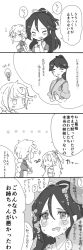 Rule 34 | 10s, 3girls, 4koma, asymmetrical hair, blank stare, braid, comic, crying, crying with eyes open, drooling, expressionless, closed eyes, female focus, fujisaki (si da), greyscale, highres, houshou (kancolle), jitome, kantai collection, katsuragi (kancolle), long hair, looking at another, messy hair, monochrome, multiple girls, ponytail, single braid, staring, tears, translated, unryuu (kancolle), upper body, white background
