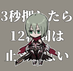 Rule 34 | 1boy, arm blade, axe, black cape, black gloves, black pants, black shirt, cape, chibi, closed mouth, commentary request, elbow gloves, expressionless, full body, gauntlets, gloves, green eyes, green hair, grey background, guillotine cross (ragnarok online), hair between eyes, holding, holding axe, holding sword, holding weapon, kusabi (aighe), long bangs, looking down, male focus, official alternate costume, pants, ragnarok online, red scarf, scarf, shirt, simple background, sleeveless, sleeveless shirt, solo, standing, sword, torn cape, torn clothes, torn scarf, translation request, waist cape, weapon