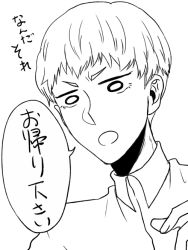 Rule 34 | 1boy, asuka ryou, devilman, devilman crybaby, eyebrows, japanese text, male focus, open mouth, shirt, short hair, simple background, solo, speech bubble, text focus, white background