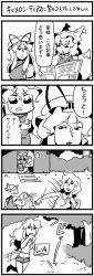 Rule 34 | 3girls, 4koma, angry, bkub, comic, cosplay, crossed arms, female focus, fox tail, greyscale, hat, holding, holding sign, long hair, monochrome, multiple girls, multiple tails, newspaper, running, shirt, short shorts, shorts, sign, tail, touhou, whistle, white shirt, yakumo ran, yakumo yukari, yakumo yukari (cosplay)