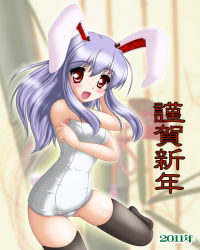 Rule 34 | 10s, 1girl, 2011, animal ears, blue hair, female focus, light purple hair, long hair, neopure, new year, old school swimsuit, one-piece swimsuit, rabbit ears, red eyes, reisen udongein inaba, school swimsuit, solo, swimsuit, thighhighs, touhou, white one-piece swimsuit, white school swimsuit