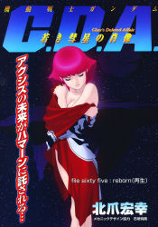 Rule 34 | 1girl, bare shoulders, bed sheet, breasts, char&#039;s deleted affair, cleavage, cover, covering privates, closed eyes, flag, gundam, haman karn, highres, naked sheet, nude cover, purple hair, solo, zeon