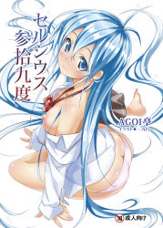 Rule 34 | 10s, 1girl, bare shoulders, barefoot, blue eyes, blue hair, blush, breasts, butt crack, clothes pull, cover, cover page, denpa onna to seishun otoko, light smile, long hair, long sleeves, looking back, looking up, matching hair/eyes, nipples, off shoulder, open clothes, open shirt, panties, pink panties, sankuro (agoitei), shiny skin, shirt, shirt pull, sitting, skirt, skirt around one leg, unworn skirt, small breasts, solo, sparkle, touwa erio, underwear, very long hair, white panties, white shirt, yokozuwari