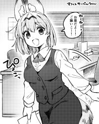 Rule 34 | alternate costume, animal ears, collarbone, commentary request, cowboy shot, extra ears, fang, greyscale, highres, kemono friends, looking at viewer, monochrome, neckwear request, office, office lady, open mouth, paper, pencil skirt, serval (kemono friends), serval tail, short hair, skirt, solo, speech bubble, suicchonsuisui, tail, translation request, vest