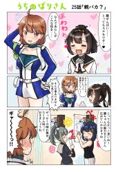 Rule 34 | 4girls, absurdres, ahoge, akizuki (kancolle), black hair, black sailor collar, blue dress, blue hair, blue jacket, breasts, brown eyes, brown hair, comic, commentary request, dress, female admiral (kancolle), grey hair, highres, jacket, kantai collection, medium breasts, minamino, multicolored clothes, multiple girls, oboro (kancolle), official alternate costume, ponytail, race queen, sailor collar, short hair, translation request, yuubari (kancolle)