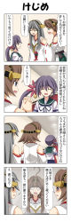 Rule 34 | 10s, 4girls, 4koma, ahoge, akebono (kancolle), bell, blank eyes, brown eyes, brown hair, comic, commentary request, detached sleeves, flower, grey eyes, grey hair, hair bell, hair flower, hair ornament, hallway, haruna (kancolle), headgear, hiei (kancolle), highres, japanese clothes, kantai collection, kongou (kancolle), long hair, long sleeves, multiple girls, nontraditional miko, open mouth, own hands together, pleated skirt, purple eyes, purple hair, rappa (rappaya), school uniform, serafuku, shaded face, short hair, short sleeves, side ponytail, skirt, smile, tearing up, traditional media, translation request, wide sleeves