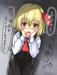 Rule 34 | 1girl, ascot, black skirt, blonde hair, blush, bow, brown eyes, collared shirt, commentary, cowboy shot, hair between eyes, hair bow, hands on own cheeks, hands on own face, looking at viewer, one-hour drawing challenge, open mouth, red bow, rumia, sharp teeth, shirt, short hair, signature, skirt, skirt set, sleeveless, solo, speech bubble, tally, teeth, tirotata, touhou, translated, when you see it, white shirt