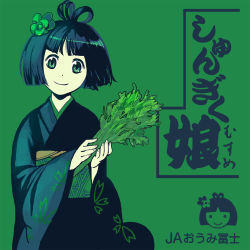Rule 34 | 1girl, black hair, black kimono, blunt bangs, closed mouth, copyright request, floral print, flower, green background, green eyes, green flower, green theme, hair flower, hair ornament, japanese clothes, kimono, kondou totetsu, long sleeves, looking at viewer, negative space, obi, print kimono, sash, short hair, smile, solo, wide sleeves