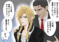 Rule 34 | ..., 2boys, ?, alternate costume, blonde hair, blue eyes, bow, braid, closed mouth, cloud strife, collar, collarbone, crossdressing, earrings, eyebrows, final fantasy, final fantasy vii, final fantasy vii remake, formal, grey suit, hand on another&#039;s shoulder, highres, japanese text, jewelry, looking at another, looking at viewer, male focus, multiple boys, necktie, official alternate costume, red necktie, shinra middle manager, short hair, speech bubble, spiked hair, square enix, striped necktie, striped neckwear, suit, sweat, wall market, white bow, wing collar, yaoi, yuzukko7777