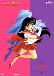 Rule 34 | 1girl, absurdres, bishoujo senshi sailor moon, bow, choker, earrings, gloves, highres, hino rei, jewelry, legs, magical girl, official art, open mouth, purple bow, purple eyes, purple hair, red footwear, red skirt, sailor mars, scan, skirt, solo, star (symbol), star earrings, white gloves