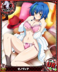 Rule 34 | 10s, 1girl, artist request, blue hair, boots, card (medium), character name, chess piece, hat, high school dxd, jacket, knight (chess), official art, solo, torn clothes, trading card, underwear, xenovia quarta, yellow eyes