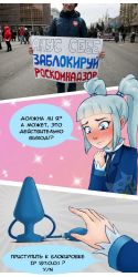 Rule 34 | 1girl, blue eyes, blue hair, blunt bangs, blush, butt plug, clenched hand, crowd, eyebrows, formal, hair ornament, highres, jacket, necktie, outdoors, personification, photo (medium), rkn-chan, russia, russian text, sex toy, shirt, sparkle, text focus, translated, twintails, uniform, white hair, white shirt