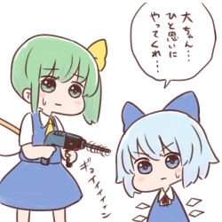 Rule 34 | 2girls, ascot, batta (ijigen debris), blue dress, blue eyes, blue hair, blue skirt, blue vest, blush, bow, chibi, cirno, collared shirt, commentary request, daiyousei, dress, drill, eyebrows, fairy, fairy wings, green eyes, green hair, hair bow, ice, ice wings, looking at viewer, multiple girls, power drill, pun, shirt, short hair, short sleeves, side ponytail, simple background, skirt, skirt set, sweat, touhou, translated, vest, wings, you&#039;re doing it wrong