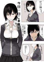 Rule 34 | 1girl, black hair, breasts, brown eyes, cleavage, comic, constricted pupils, earrings, hood, hoodie, jewelry, looking at viewer, medium breasts, necklace, ogros, original, parted lips, shirt, short hair, skirt, translation request, unzipped, unzipping