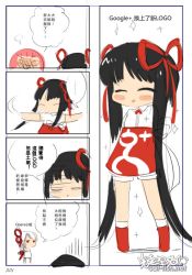 Rule 34 | 2girls, 4koma, black hair, chibi, chinese text, clothes writing, comic, dress, closed eyes, google, google+, mao yu, multiple girls, opera-tan, os-tan, page number, personification, traditional chinese text, twintails