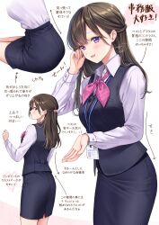 Rule 34 | 1girl, adjusting hair, amagi shino, black skirt, black vest, bow, bowtie, brown hair, collared shirt, dress shirt, highres, lanyard, light blush, long hair, long sleeves, looking at viewer, looking back, multiple views, name tag, office lady, open mouth, original, pencil skirt, pink bow, pink bowtie, purple eyes, purple shirt, shirt, shirt tucked in, skirt, smile, vest