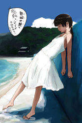 Rule 34 | 1girl, bare shoulders, barefoot, beach, black hair, blunt bangs, clenched hand, clenched hands, closed eyes, cloud, day, dress, feet, flat chest, forest, house, karakasa harubaru, long hair, nature, ocean, outdoors, outstretched leg, ponytail, reaching, sandals, sky, solo, sundress, toe scrunch, toes, translation request, tree, wall