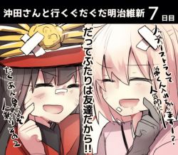 Rule 34 | 2girls, bandage on face, bandages, black hair, cape, cheek pinching, close-up, commentary request, closed eyes, fate/grand order, fate (series), glitter, gloves, hat, hat ornament, injury, japanese clothes, koha-ace, long hair, military hat, multiple girls, ndoromaru, numachi doromaru, oda nobunaga (fate), oda nobunaga (koha-ace), okita souji (fate), okita souji (koha-ace), open mouth, pinching, pink hair, plaster, red cape, short hair, simple background, smile, translation request, uniform, upper body, white background