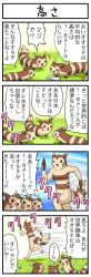 Rule 34 | 00s, 1990s (style), 4koma, comic, creatures (company), furret, game freak, gen 2 pokemon, height difference, long image, nintendo, no humans, pokemoa, pokemon, pokemon (creature), pokemon gsc, pokemon hgss, reading, retro artstyle, running, size difference, tall, tall image, translation request