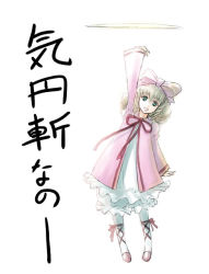 Rule 34 | 00s, 1girl, :d, blonde hair, bloomers, blue eyes, bow, clenched hand, drill hair, frills, full body, hinaichigo, long sleeves, looking at viewer, open mouth, pink bow, raised fist, red ribbon, ribbon, rozen maiden, shoes, short hair, simple background, smile, solo, standing, underwear, white background, white bloomers, zou azarashi
