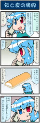 Rule 34 | 1girl, 4koma, artist self-insert, blue eyes, blue hair, cellphone, comic, commentary request, food, gradient background, heterochromia, highres, holding, holding phone, juliet sleeves, kamaboko, long sleeves, mizuki hitoshi, open mouth, phone, puffy sleeves, red eyes, short hair, smartphone, smile, solo, sweat, sweatdrop, tatara kogasa, touhou, translation request, unamused, vest