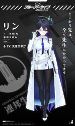 Rule 34 | 1girl, black hair, blue archive, blue eyeliner, blue eyes, breasts, character name, eyeliner, glasses, gloves, halo, holstered, long hair, long jacket, necktie, official art, oohara sayaka, pantyhose, pointy ears, rin (blue archive), shoes, solo, tablet pc, uniform, very long hair