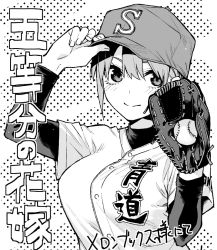 Rule 34 | 1girl, adjusting clothes, adjusting headwear, alternate costume, arm up, ball, baseball, baseball cap, baseball glove, baseball uniform, blush, breasts, buttons, closed mouth, collar, commentary request, copyright name, fingernails, go-toubun no hanayome, greyscale, hair between eyes, haruba negi, hat, holding, holding ball, long sleeves, looking at viewer, monochrome, nakano ichika, short hair, simple background, smile, solo, sportswear, upper body