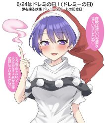 Rule 34 | 1girl, absurdres, blush, commentary request, doremy sweet, dress, hat, highres, looking at viewer, nightcap, open mouth, pom pom (clothes), purple eyes, purple hair, short sleeves, smile, solo, speech bubble, touhou, translation request, youmu-kun
