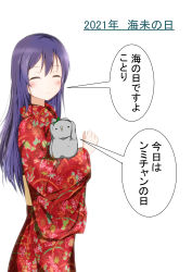 Rule 34 | 1girl, absurdres, animal on arm, artist name, artist request, bird, bird on arm, blue hair, blush, bow, breasts, brown eyes, brown obi, check translation, commentary request, closed eyes, female focus, floral print, flower print, green bow, hair between eyes, highres, japanese clothes, kimono, kimono skirt, long hair, long sleeves, looking at viewer, love live!, love live! school idol project, minami kotori (bird), miniskirt, parted lips, plaid, plaid skirt, pleated, pleated skirt, red kimono, red skirt, sash, skirt, smile, solo, sonoda umi, speech bubble, translated, translation request, white background, wide sleeves, yellow eyes