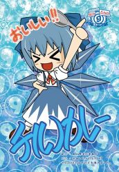 Rule 34 | &gt; &lt;, 1girl, :d, anime coloring, arm up, artist name, ascot, blue bow, blue dress, blue hair, blush stickers, bow, brown footwear, circled 9, cirno, commentary request, dress, hair bow, holding, holding spoon, ice, ice wings, open mouth, partially translated, pinafore dress, pointing, pointing up, puffy short sleeves, puffy sleeves, red ascot, second-party source, shirt, shoes, short hair, short sleeves, sleeveless dress, smile, snowflake background, socks, solo, spoon, touhou, translation request, uda tetla, v-shaped eyebrows, white shirt, white socks, wings, xd