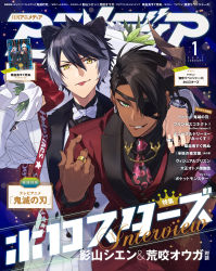 Rule 34 | 2boys, animal ears, animedia, aragami oga, artist request, asymmetrical bangs, black hair, black shirt, blue background, bouquet, bow, bowtie, chain, collared shirt, copyright name, cover, cowboy shot, crown (symbol), dark-skinned male, dark skin, earrings, eyepatch, fingernails, flower, formal, gold chain, green eyes, grin, hair between eyes, hand on another&#039;s shoulder, hand on own hip, hand up, holding, holding bouquet, holostars, horns, jackal boy, jackal ears, jacket, jewelry, kageyama shien, leaning forward, lily (flower), looking at viewer, mafia (holostars), magazine cover, multicolored hair, multiple boys, necktie, official art, pants, patterned clothing, plaid, plaid jacket, plaid vest, red jacket, red pants, red ribbon, red vest, ribbon, ring, shirt, single earring, single horn, smile, smirk, sparkle, tongue, tongue out, traditional bowtie, two-tone hair, v-shaped eyebrows, vest, virtual youtuber, watch, white bow, white bowtie, white hair, white jacket, white pants, white vest, wristwatch, yellow eyes