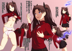 Rule 34 | 1girl, all fours, alternate eye color, amatlas, black skirt, breasts, brown hair, fate (series), grabbing own breast, groin, hand on own hip, head tilt, medium breasts, multiple views, no bra, panties, pink background, pink panties, possessed, purple eyes, selfie, shaded face, skirt, sweater, thighs, tohsaka rin, translation request, turtleneck, twintails, two side up, underwear