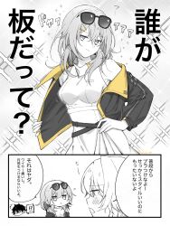 Rule 34 | !?, 1boy, 2girls, 2koma, bare shoulders, black jacket, blush, breasts, chibi, comic, commentary request, dan heng (honkai: star rail), eyewear on head, furrowed brow, hair ornament, hand on own hip, highres, hinadori, honkai: star rail, honkai (series), jacket, large breasts, looking at another, march 7th (honkai: star rail), medium hair, multiple girls, no nose, open clothes, open jacket, open mouth, smile, spot color, stelle (honkai: star rail), stelle (world tour 2023) (honkai: star rail), trailblazer (honkai: star rail), translation request, x hair ornament