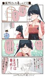 Rule 34 | 1boy, 1girl, ^ ^, admiral (kancolle), black hair, blush, closed eyes, comic, closed eyes, hand on own cheek, hand on own face, hat, hawaiian shirt, heart, highres, houshou (kancolle), kantai collection, long hair, mikage takashi, own hands together, ponytail, praying, shirt, smile, translation request, turn pale