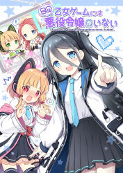 Rule 34 | !, 4girls, ^^^, absurdly long hair, animal ear headphones, animal ears, aris (blue archive), black hair, black skirt, black thighhighs, blonde hair, blue archive, blue eyes, blue necktie, blush, collared shirt, commentary request, cover, cover page, fake animal ears, flying sweatdrops, green eyes, green halo, halo, headphones, heart, jacket, long hair, long sleeves, midori (blue archive), momoi (blue archive), multiple girls, nanase miori, necktie, nose blush, open clothes, open jacket, open mouth, pink halo, pleated skirt, pointing, pointing at viewer, red eyes, red hair, shirt, short hair, siblings, sisters, skirt, smile, spoken exclamation mark, star (symbol), thighhighs, translation request, twins, very long hair, white jacket, white shirt, yellow halo, yuzu (blue archive)