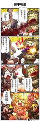 Rule 34 | &gt; &lt;, 3girls, 4koma, anger vein, angry, arms up, attack, bazelgeuse, black hair, blank eyes, blonde hair, chibi, colored sclera, comic, commentary request, detached sleeves, deviljho, emphasis lines, explosion, closed eyes, facebook logo, facebook username, fang, fingerless gloves, fur collar, gloves, gooster, green hair, highres, horns, jacket, jpeg artifacts, looking at another, medium hair, midriff, monster hunter (series), multicolored hair, multiple girls, navel, open mouth, personification, puffy short sleeves, puffy sleeves, punching, rajang, running, sharp teeth, shirt, short sleeves, shouting, sleeveless, sleeveless shirt, stomach, teeth, translation request, v-shaped eyebrows, yellow sclera