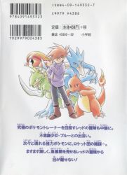 Rule 34 | 1boy, amulet coin, back cover, black eyes, black pants, blue oak, boots, brown hair, charmeleon, claws, cover, creatures (company), fangs, fire, game freak, gen 1 pokemon, golduck, gradient background, holding, holding poke ball, long sleeves, mato (illustrator), mato (mato-san no hon), nintendo, official art, open mouth, pants, pidgeot, poke ball, pokemon, pokemon (creature), pokemon adventures, purple shirt, red eyes, scyther, shirt, spiked hair
