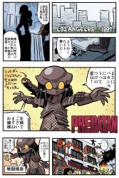Rule 34 | armor, chibi, cityscape, comic, matsuda yuusuke, monster, predator (1987), predator (character), predator (series), predator 2, skull, translation request