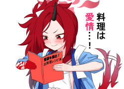 Rule 34 | 1girl, black horns, blue archive, book, breasts, dragon tail, halo, haori, highres, holding, holding book, horns, japanese clothes, long hair, manjuuumauma, open book, ponytail, red eyes, red hair, red halo, red sailor collar, red tail, renge (blue archive), sailor collar, simple background, single horn, small breasts, solo, tail, upper body, white background