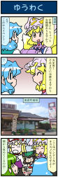 Rule 34 | 4koma, ?, animal ears, architecture, artist self-insert, blonde hair, blue eyes, blue hair, blue sky, brown eyes, brown hair, building, cafe, cat ears, chen, comic, commentary, cup, door, east asian architecture, eating, elbow gloves, closed eyes, fork, fox tail, gloves, green hair, hands in opposite sleeves, hat, heart, highres, holding, holding fork, kochiya sanae, long hair, long sleeves, mizuki hitoshi, mob cap, mountain, multiple tails, open mouth, short hair, sky, smile, spoken question mark, sweatdrop, tail, tatara kogasa, teacup, touhou, translated, utensil in mouth, wide sleeves, window, yakumo ran, yakumo yukari, yellow eyes