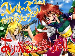 Rule 34 | 1boy, 1girl, artist request, gourry gabriev, highres, lina inverse, looking at viewer, slayers, smile, tagme, translation request, v