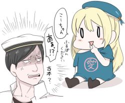 Rule 34 | 10s, 1boy, 1girl, admiral (kancolle), aged down, anger vein, atago (kancolle), baby, drooling, gaiko kujin, hat, image sample, kantai collection, md5 mismatch, resized, simple background, translation request