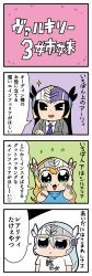 Rule 34 | 3girls, 4koma, :3, :o, bkub, black eyes, black hair, blue eyes, blue shirt, blush, bracelet, comic, crossed arms, flying sweatdrops, formal, grey hair, hair between eyes, hands on own cheeks, hands on own face, helmet, highres, hrist valkyrie, jewelry, lenneth valkyrie, long hair, multiple girls, necklace, necktie, orange hair, shirt, silmeria valkyrie, simple background, sparkle, speech bubble, suit, t-shirt, talking, translation request, two-tone background, valkyrie anatomia, valkyrie profile (series), winged helmet