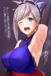 Rule 34 | 1girl, ;d, arm behind back, arm up, armpits, black gloves, blue kimono, blush, breasts, covered erect nipples, earrings, elbow gloves, fate/grand order, fate (series), gloves, guchiota field, japanese clothes, jewelry, kimono, large breasts, looking at viewer, miyamoto musashi (fate), one eye closed, open mouth, ponytail, presenting armpit, purple background, sash, short hair, simple background, sleeveless, sleeveless kimono, smile, solo, steaming body, sweat, swept bangs, tareme, translation request, upper body