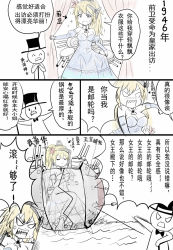 Rule 34 | &gt;:d, 1boy, 1girl, :d, ^ ^, anger vein, angry, arrow (symbol), blonde hair, blue dress, bow, bowtie, breasts, brooch, cane, cannon, chinese text, cleavage, closed eyes, comic, cup, detached collar, detached sleeves, dress, closed eyes, facial hair, flower, hair flower, hair ornament, hat, headgear, highres, hms vanguard (zhan jian shao nyu), jewelry, long sleeves, machinery, motion lines, mustache, open mouth, outstretched arm, puffy long sleeves, puffy sleeves, saucer, see-through, sharp teeth, shouting, smile, sparkle, speech bubble, strapless, strapless dress, sweatdrop, talking, teacup, teeth, text focus, top hat, translation request, v-shaped eyebrows, vanguard (warship girls r), warship girls r, y.ssanoha