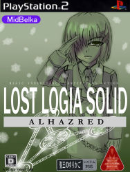 Rule 34 | 1girl, cover, fake cover, hair ornament, long sleeves, looking at viewer, lyrical nanoha, mahou shoujo lyrical nanoha, mahou shoujo lyrical nanoha strikers, metal gear (series), metal gear solid 3: snake eater, military, military uniform, monochrome, parody, poorly drawn, salute, shaded face, short hair, solo, text focus, uniform, x hair ornament, yagami hayate